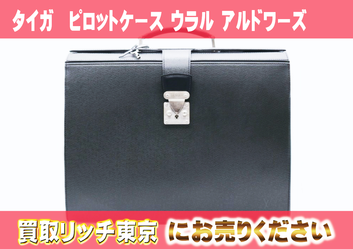59　タイガ　ピロットケース-ウラル-アルドワーズ　M30022